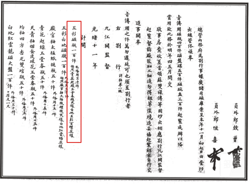 清中期 青花“灵鹫庵”缠枝莲纹高足供碗 - 图3
